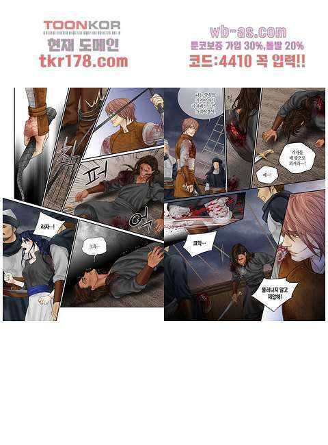 매의 검 64화 5