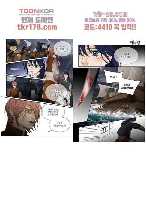 매의 검 64화 6