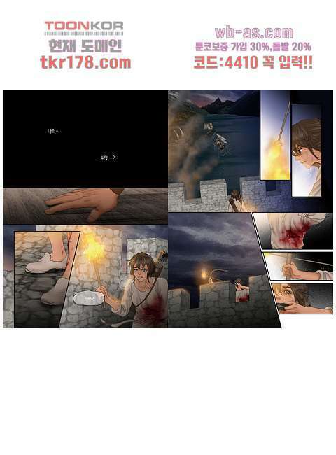 매의 검 64화 8