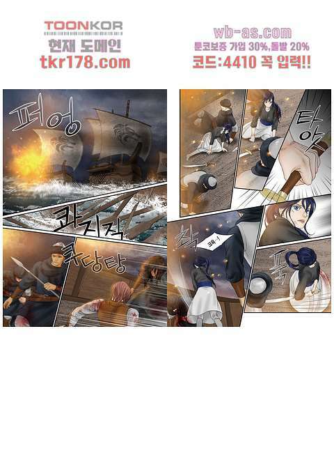 매의 검 64화 10