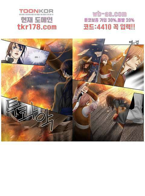 매의 검 64화 11