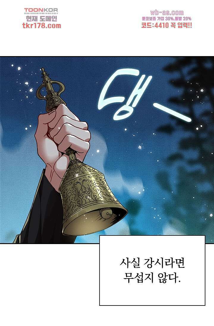 열화요수 6화 1