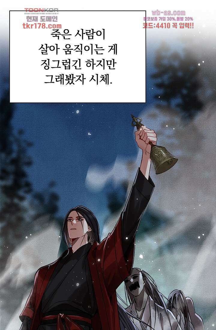 열화요수 6화 3