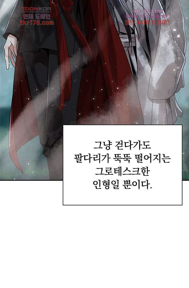 열화요수 6화 4