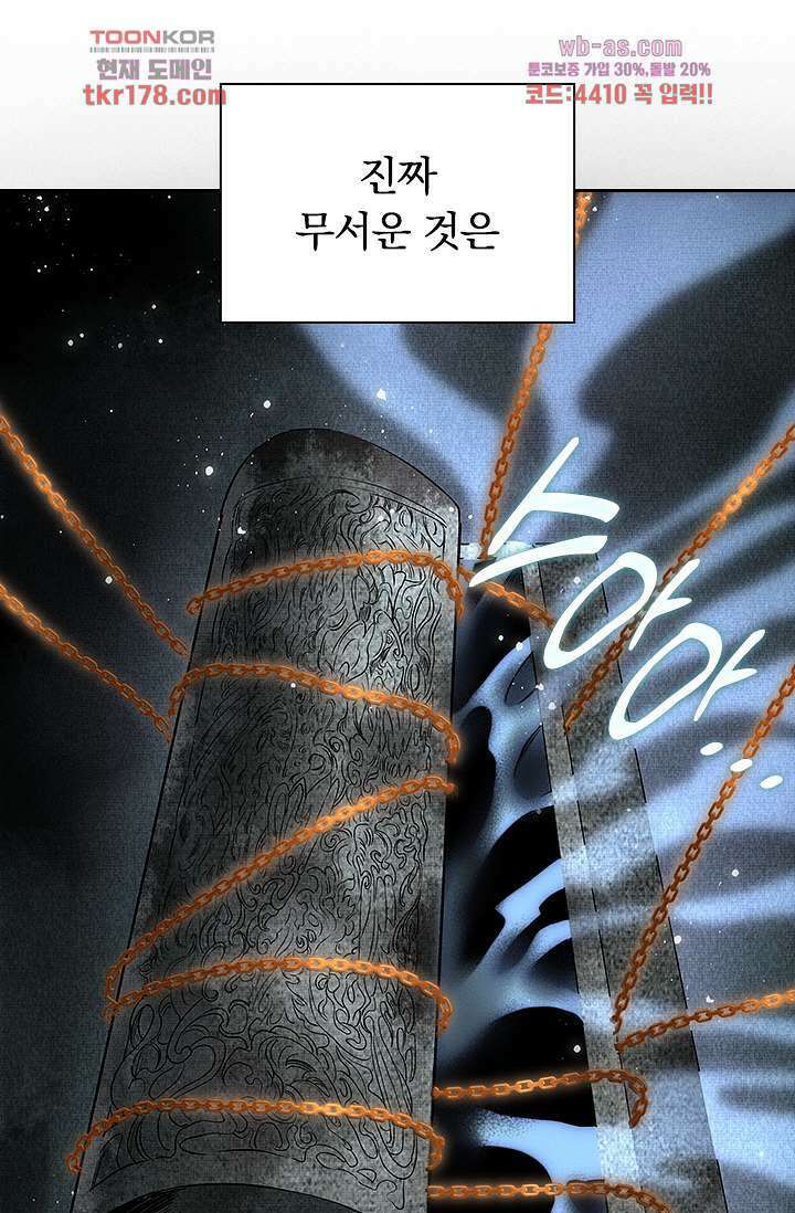 열화요수 6화 5