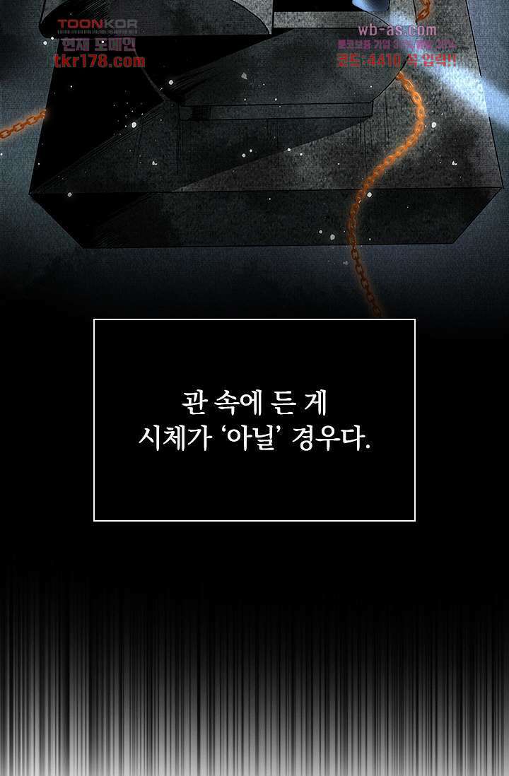 열화요수 6화 6
