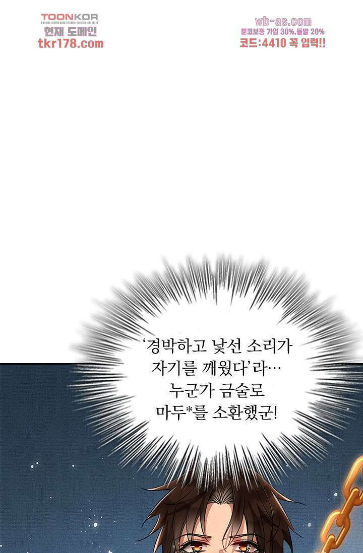 열화요수 6화 8