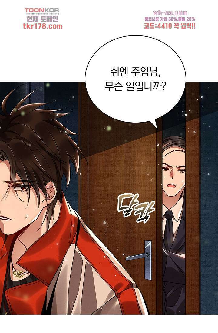 열화요수 6화 10
