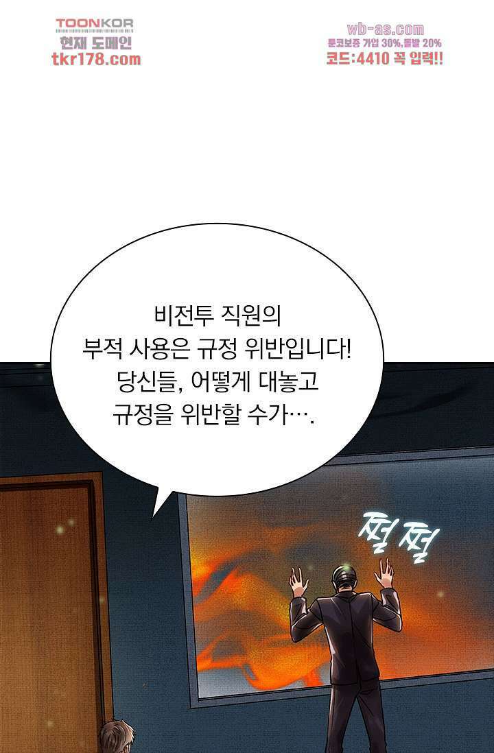 열화요수 6화 14