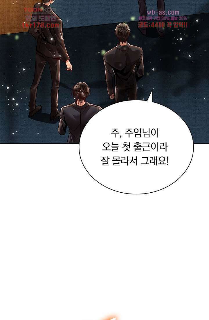 열화요수 6화 15