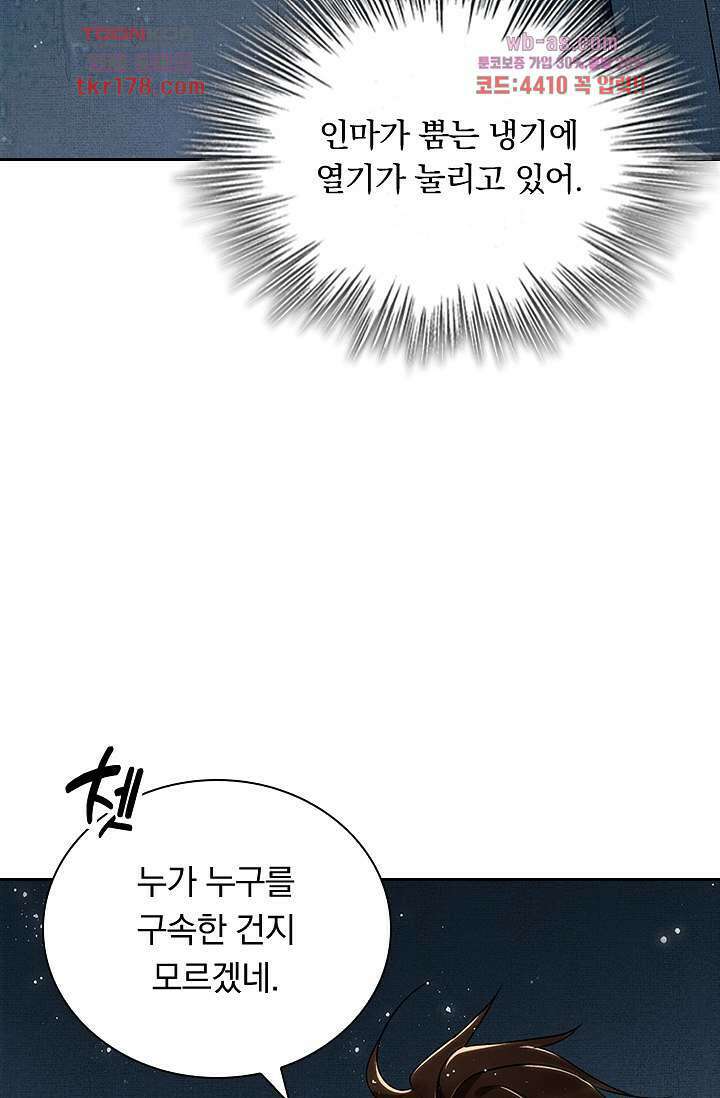 열화요수 6화 18