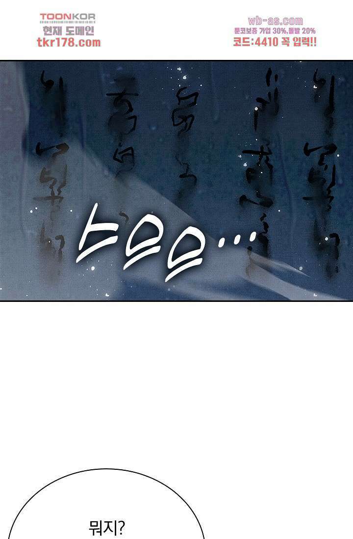 열화요수 6화 21