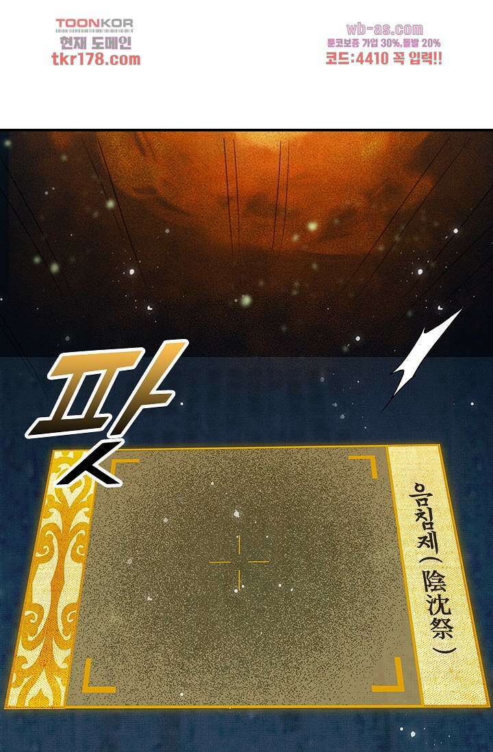 열화요수 6화 23
