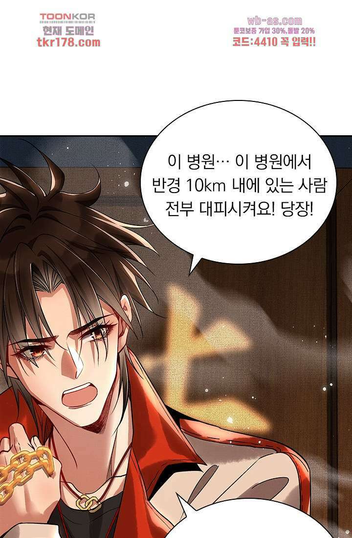 열화요수 6화 27