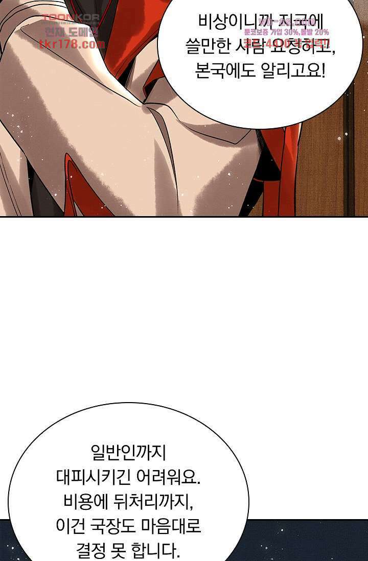 열화요수 6화 28