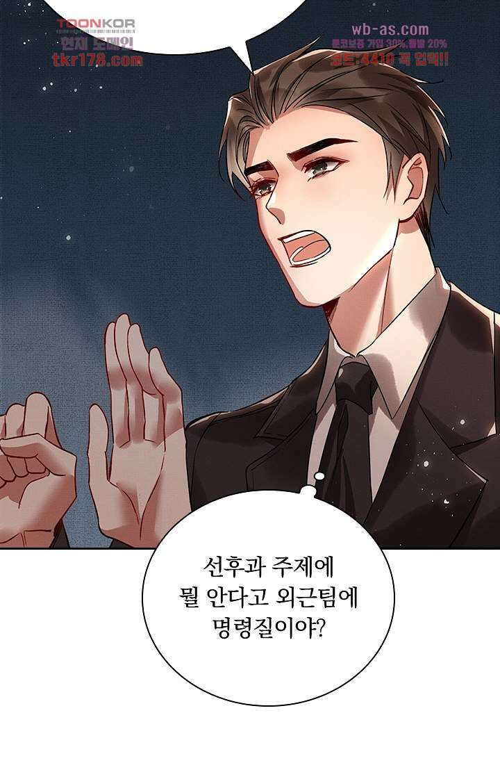 열화요수 6화 29