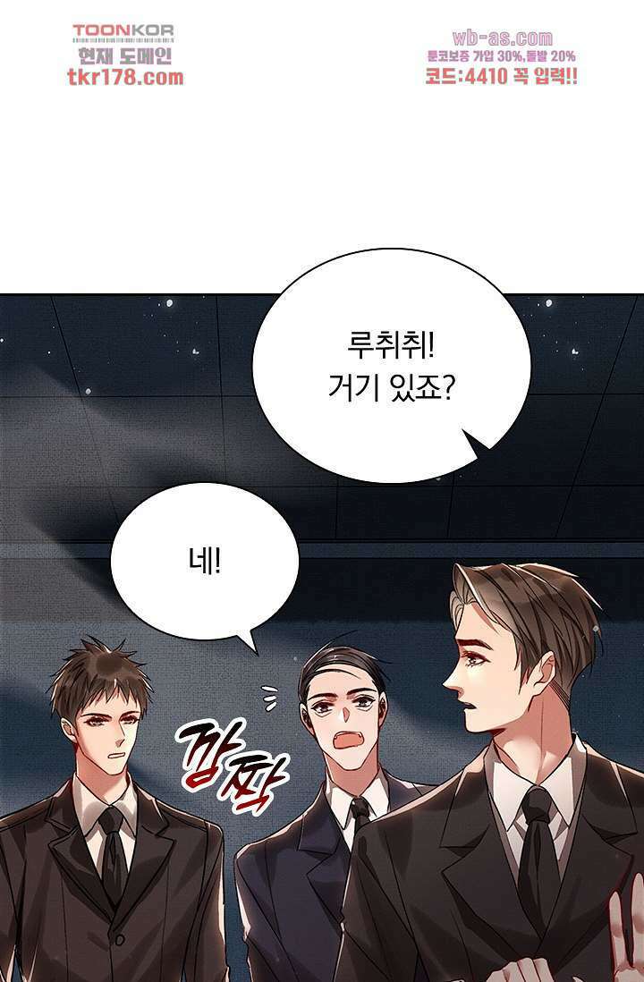 열화요수 6화 30