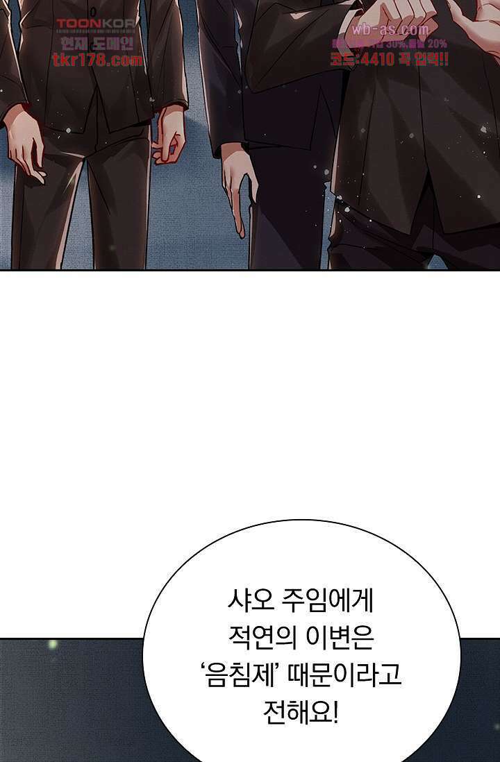 열화요수 6화 31