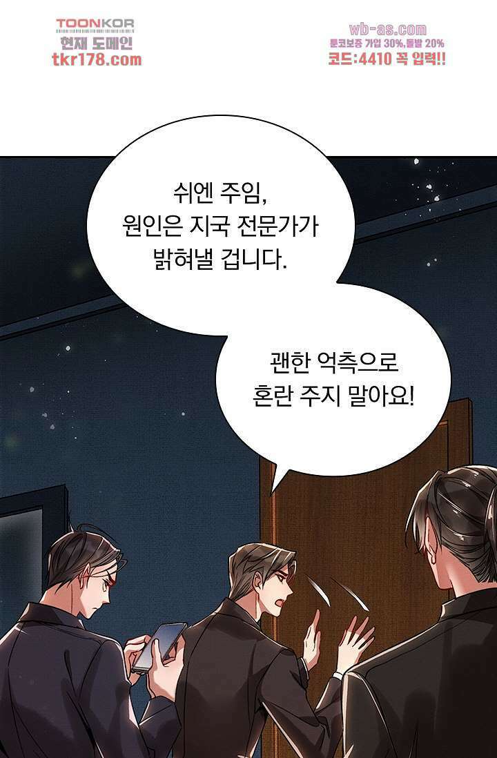 열화요수 6화 33