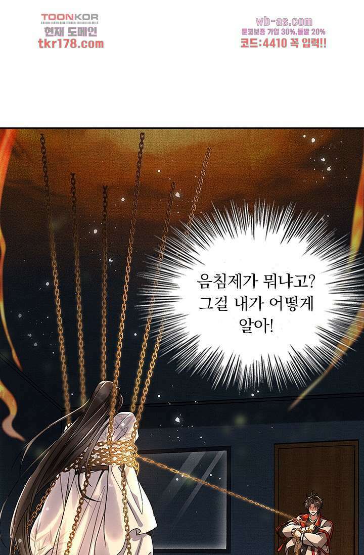 열화요수 6화 36