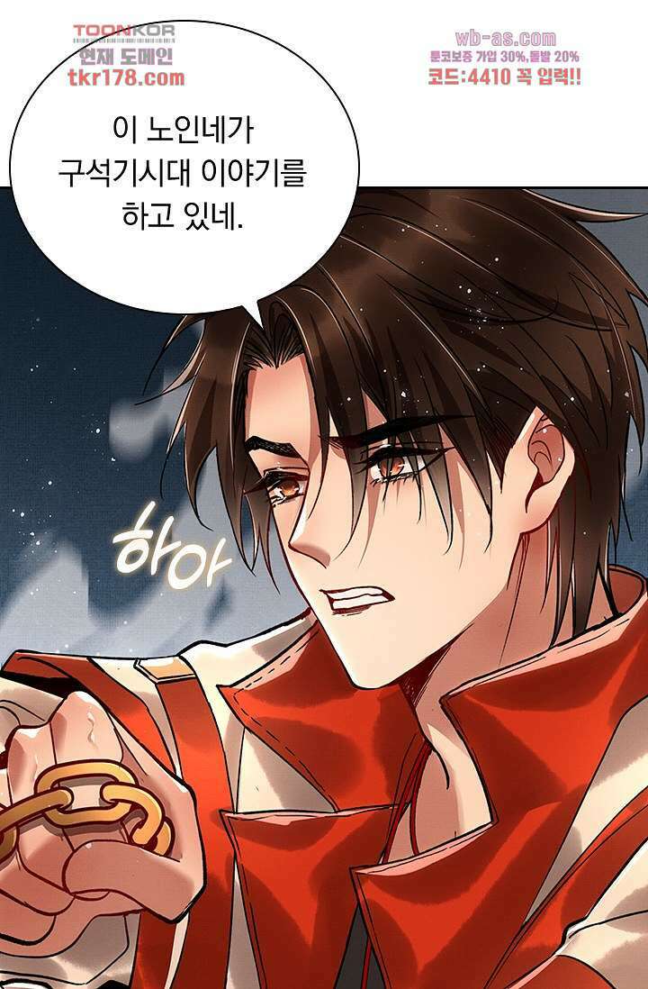 열화요수 6화 40