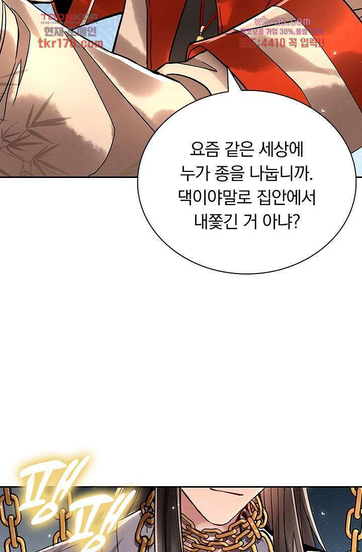열화요수 6화 41