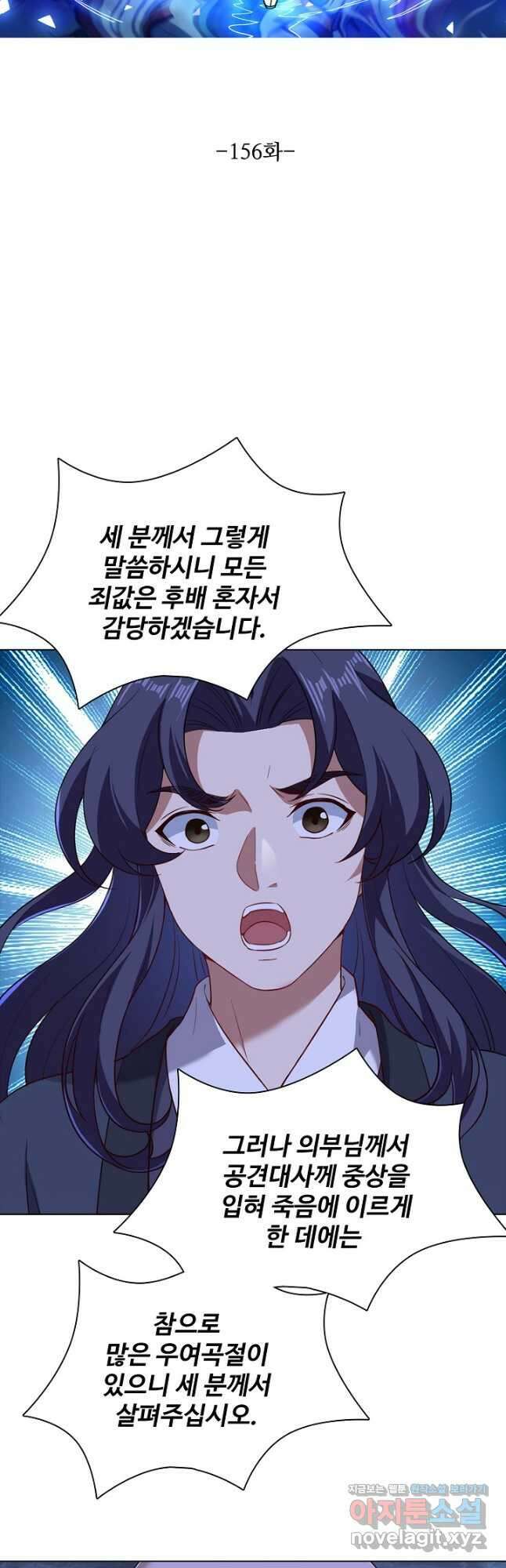 의천도룡기 156화 4