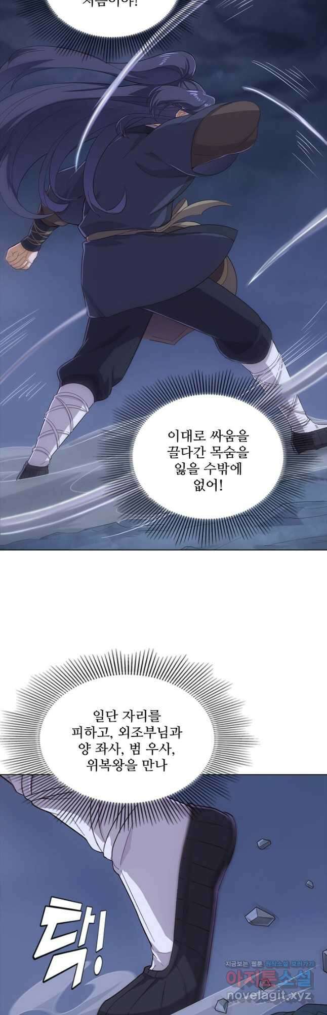 의천도룡기 156화 16
