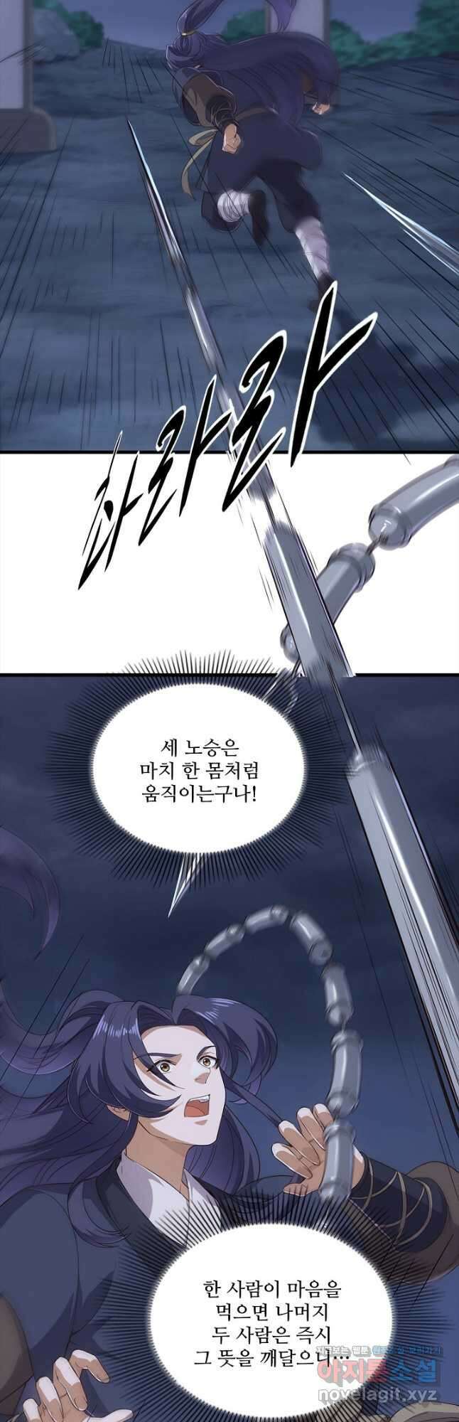 의천도룡기 156화 18