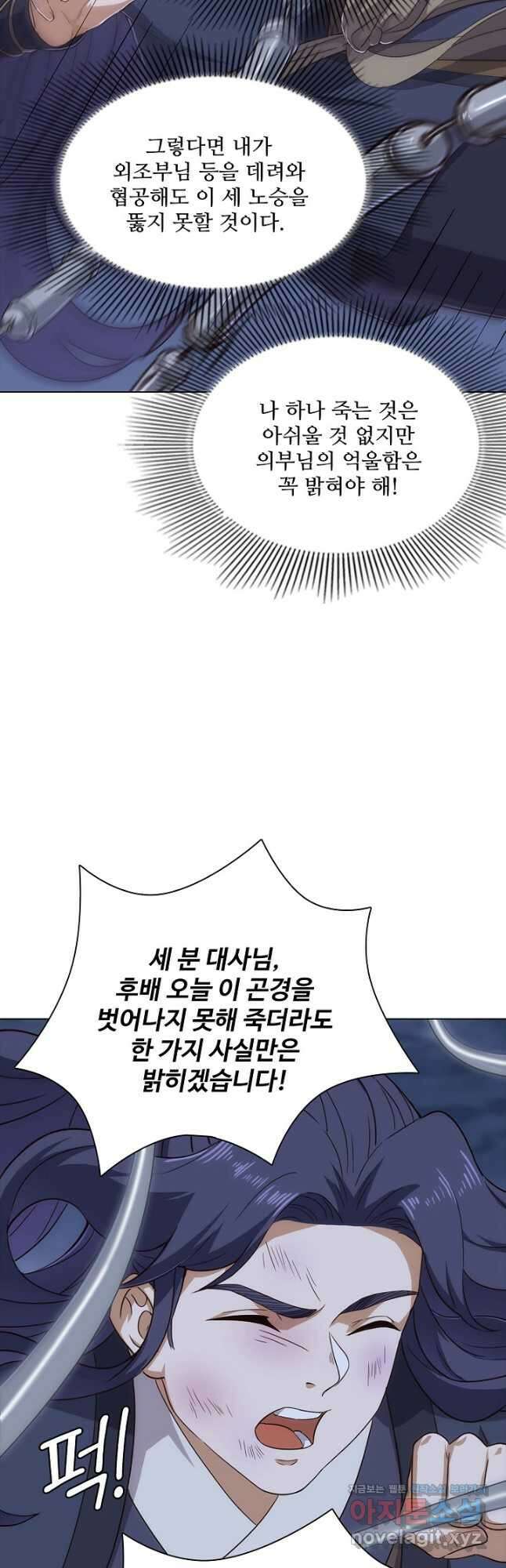 의천도룡기 156화 19
