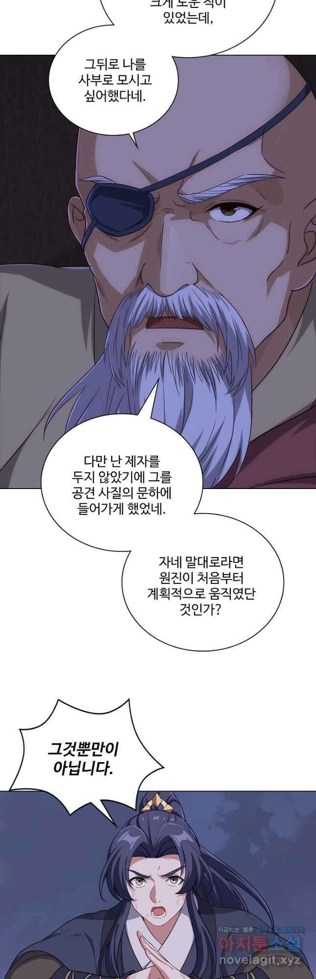 의천도룡기 156화 23