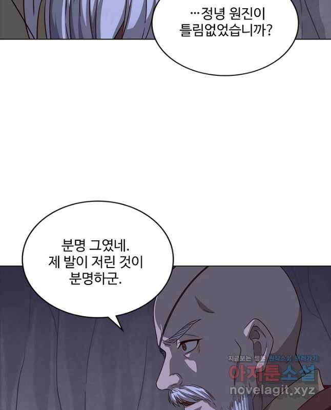 의천도룡기 156화 30