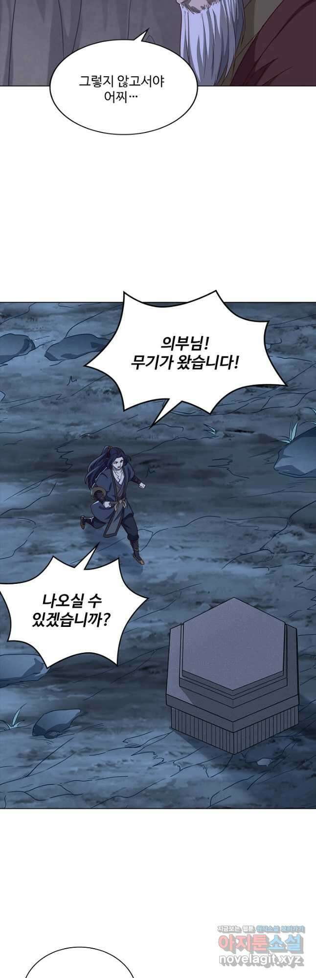 의천도룡기 156화 31