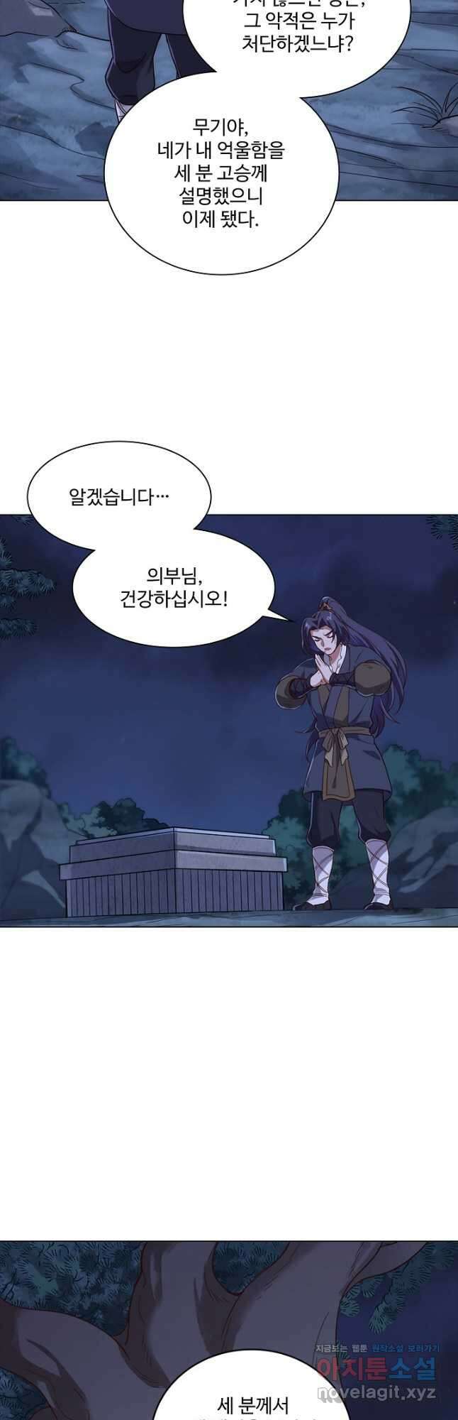 의천도룡기 156화 39