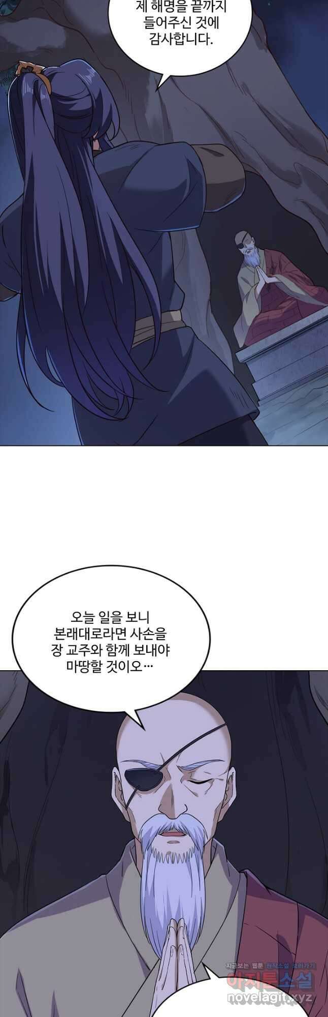 의천도룡기 156화 40