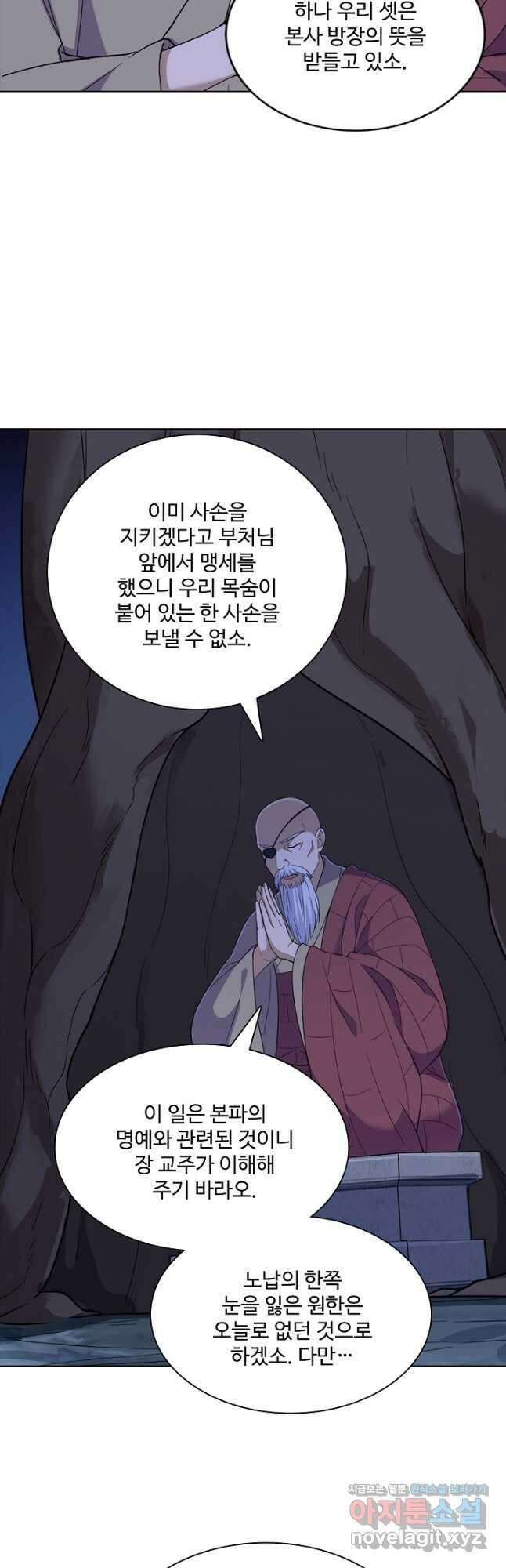 의천도룡기 156화 41