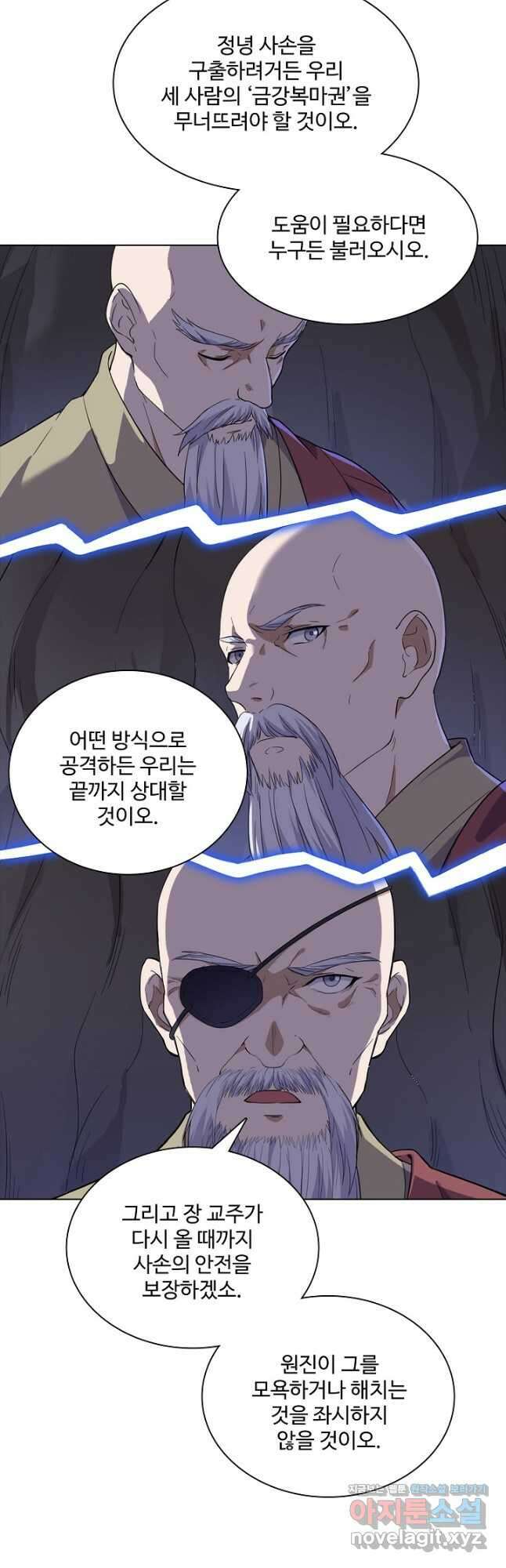 의천도룡기 156화 42