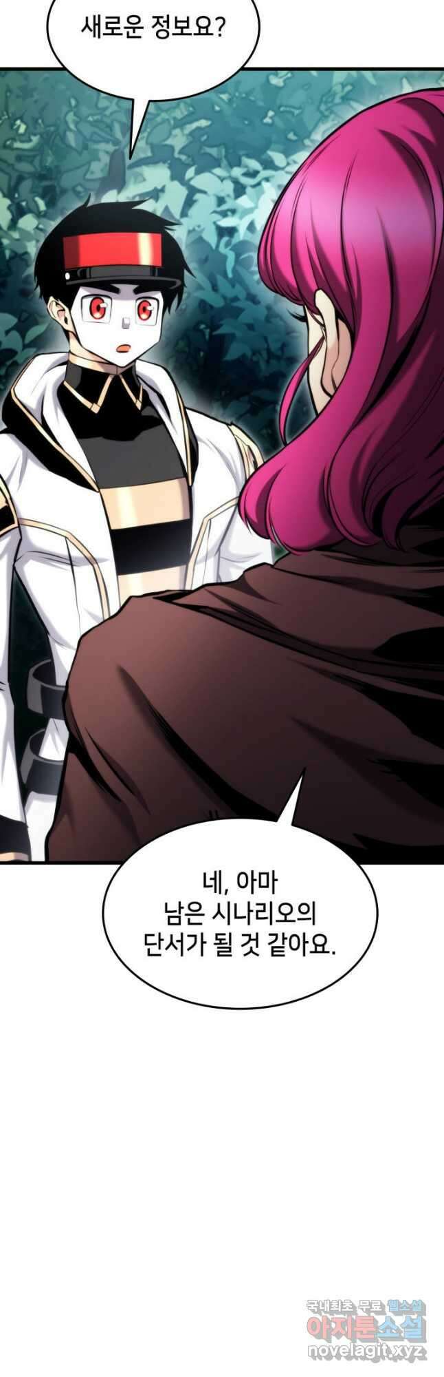랭커의 귀환 90화 2