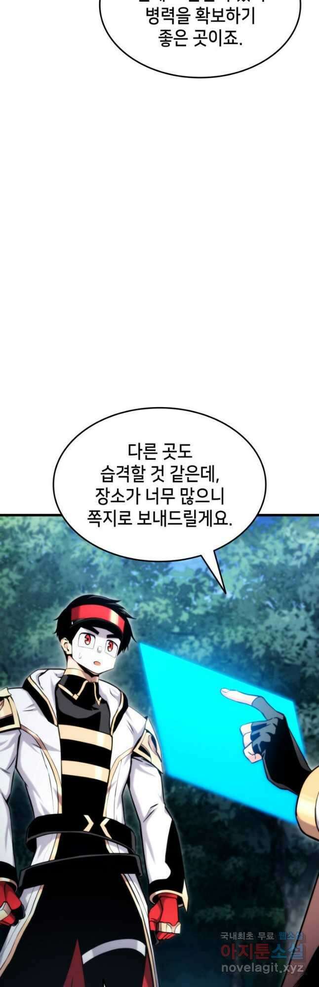 랭커의 귀환 90화 5