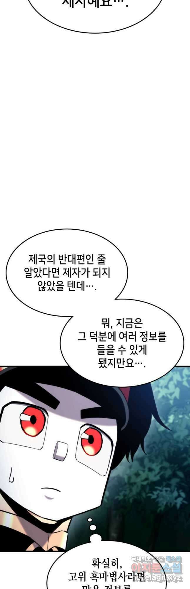 랭커의 귀환 90화 9