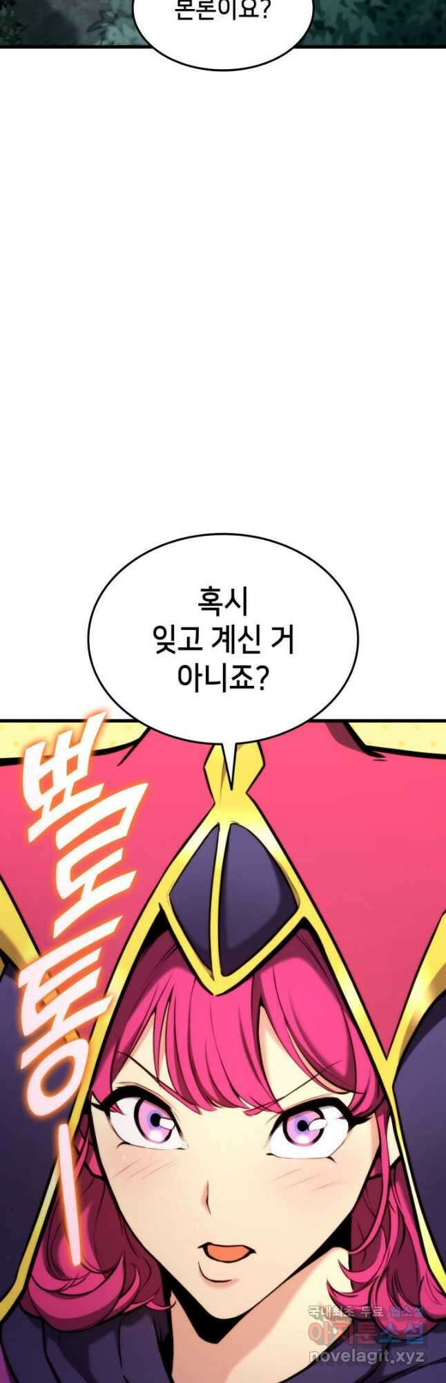 랭커의 귀환 90화 11
