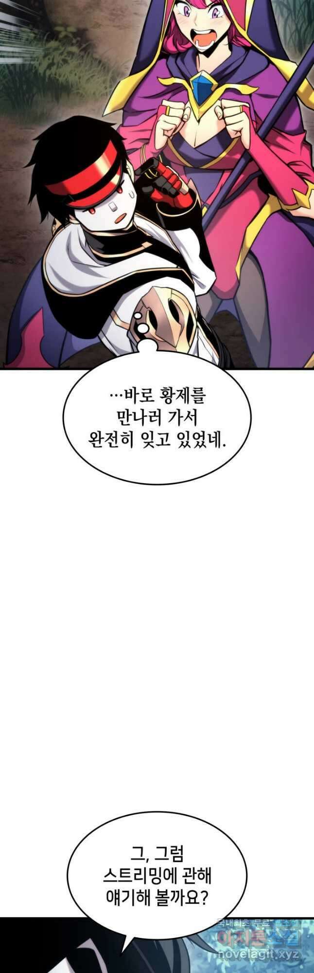 랭커의 귀환 90화 13