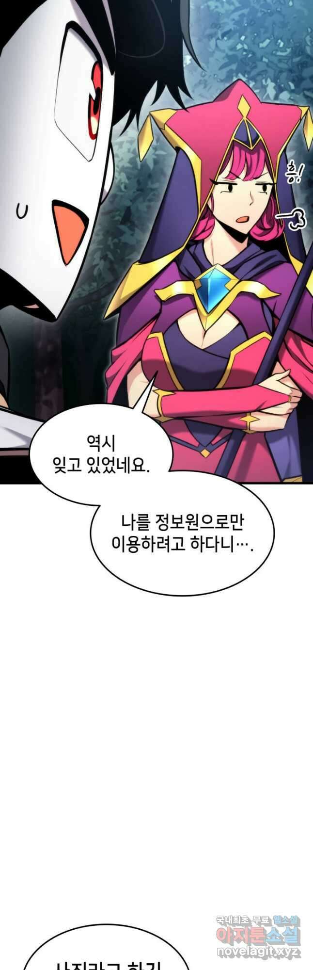 랭커의 귀환 90화 14