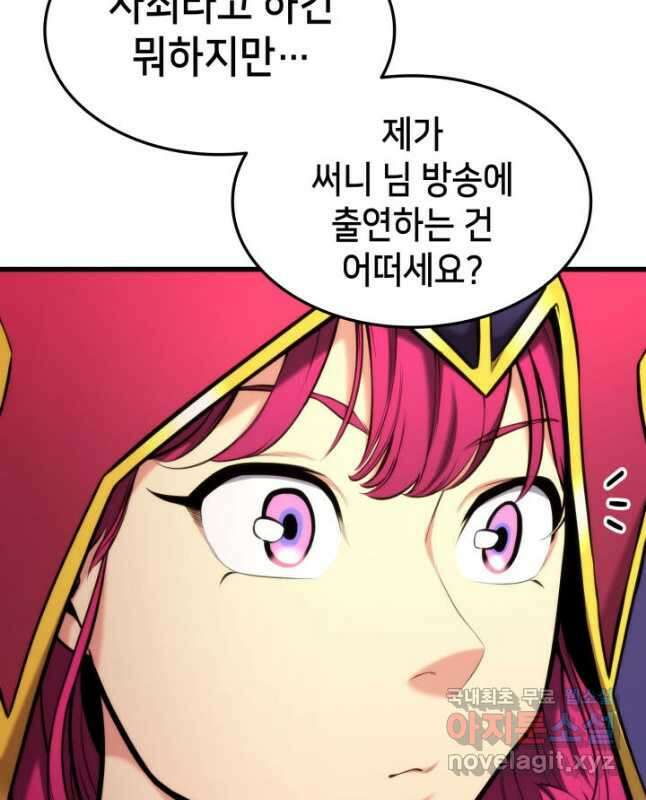 랭커의 귀환 90화 15