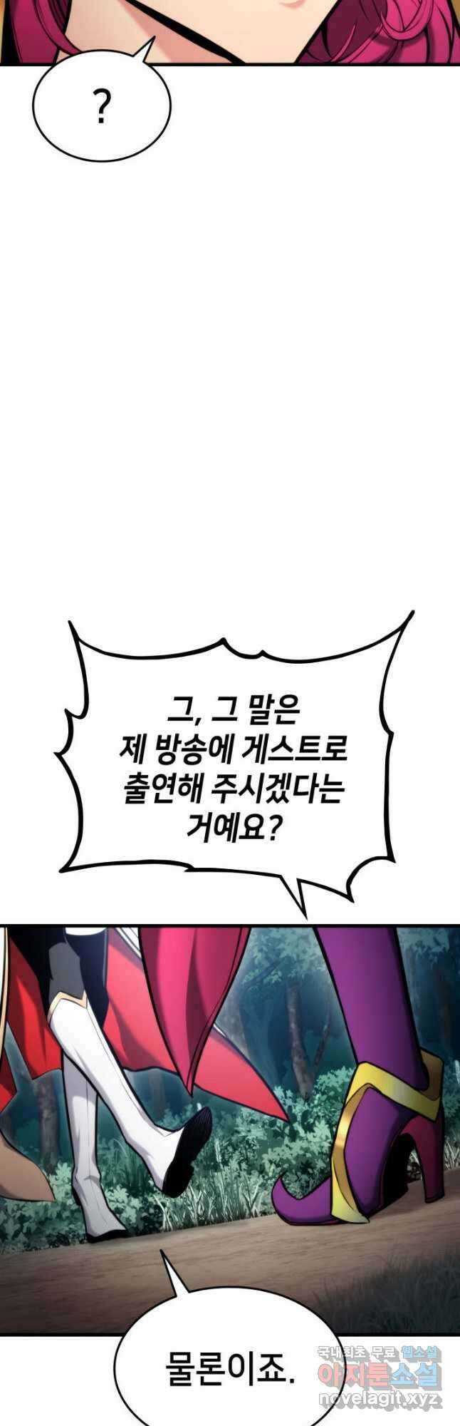 랭커의 귀환 90화 16