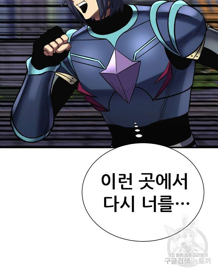 스탯 업 38화 2