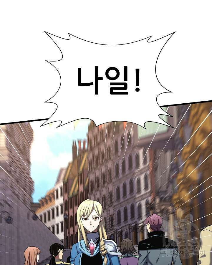 스탯 업 38화 3