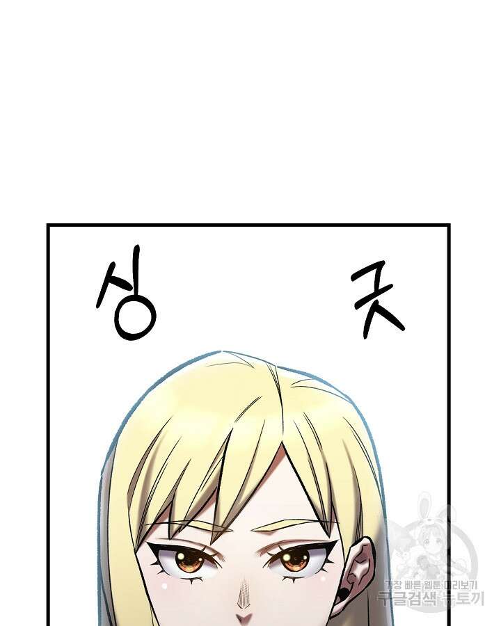 스탯 업 38화 5