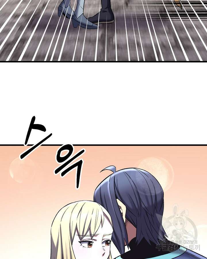 스탯 업 38화 9
