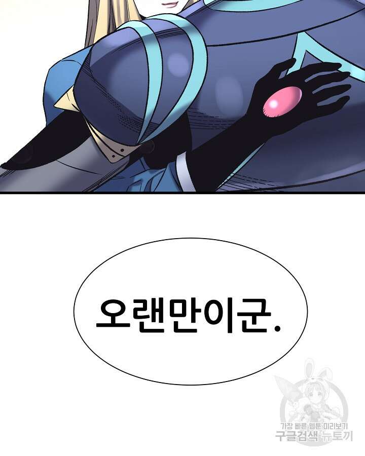스탯 업 38화 10